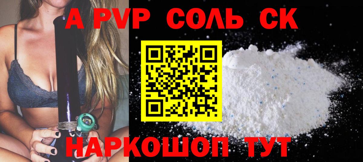 Дербент  A-PVP  А ПВП СК  Вход с VPN  APVP мука 