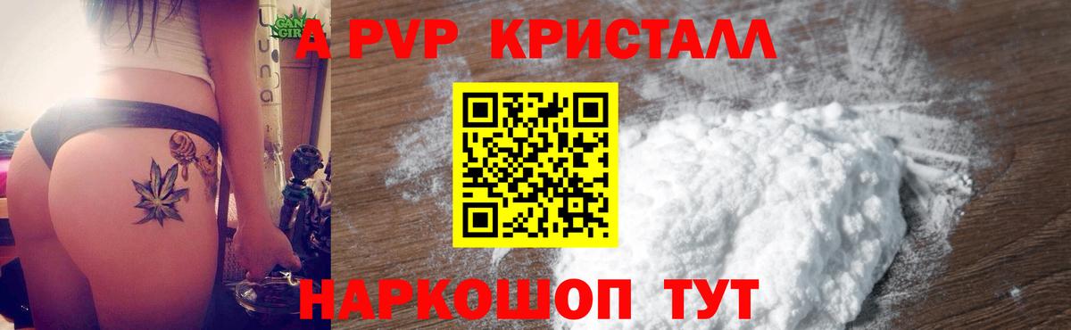 Альфа ПВП VHQ Дербент