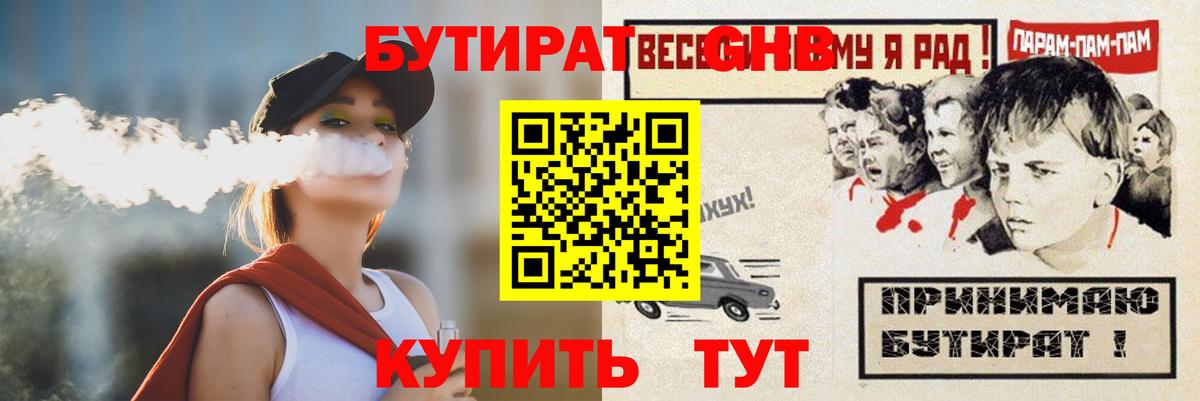 Дербент  Бутират 1.4BDO  Вход с VPN 