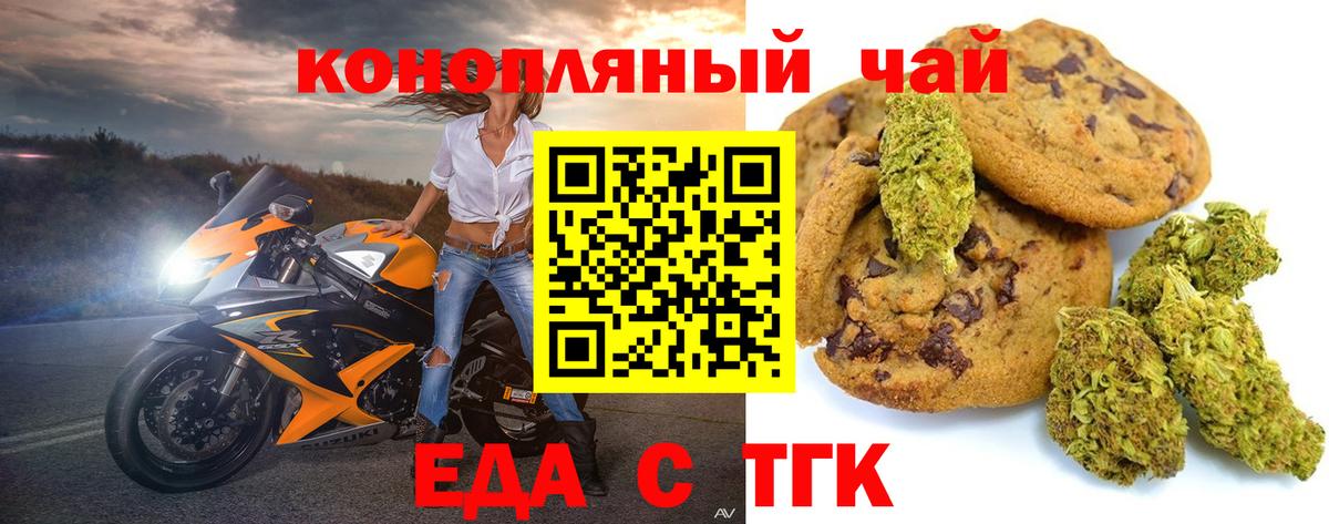 Canna-Cookies марихуана  Дербент 