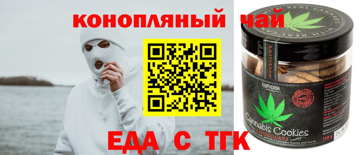 Печенье с ТГК конопля  Вход с VPN  Дербент 