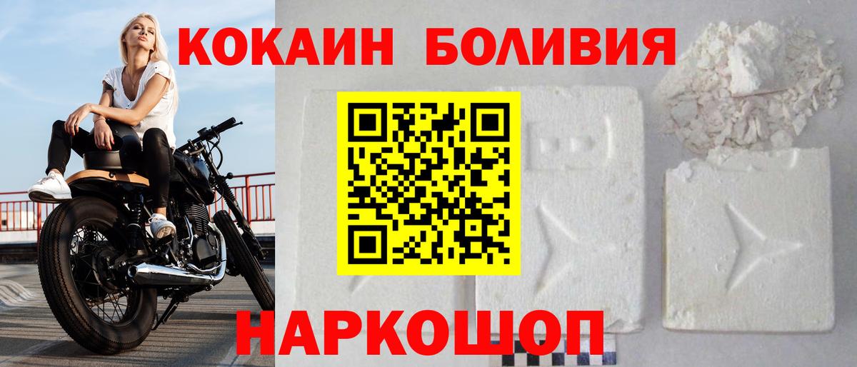 Cocaine Fish Scale Дербент