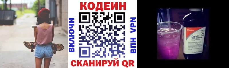 что такое наркотик  Дербент  Codein Purple Drank 
