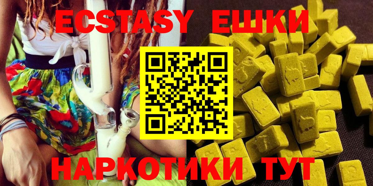 Экстази 280мг Дербент