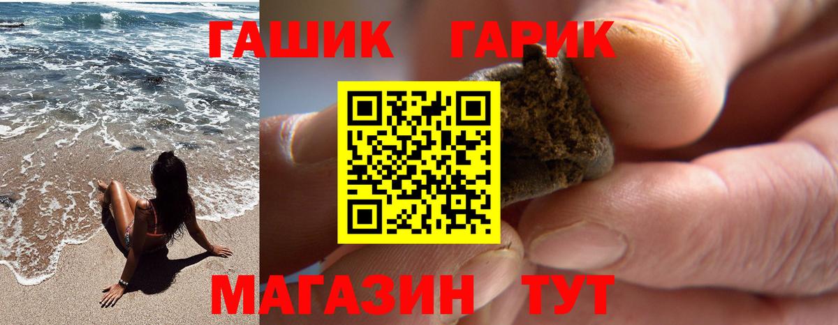 ГАШИШ hashish  ГАШ  Дербент  ГАШИШ хэш 