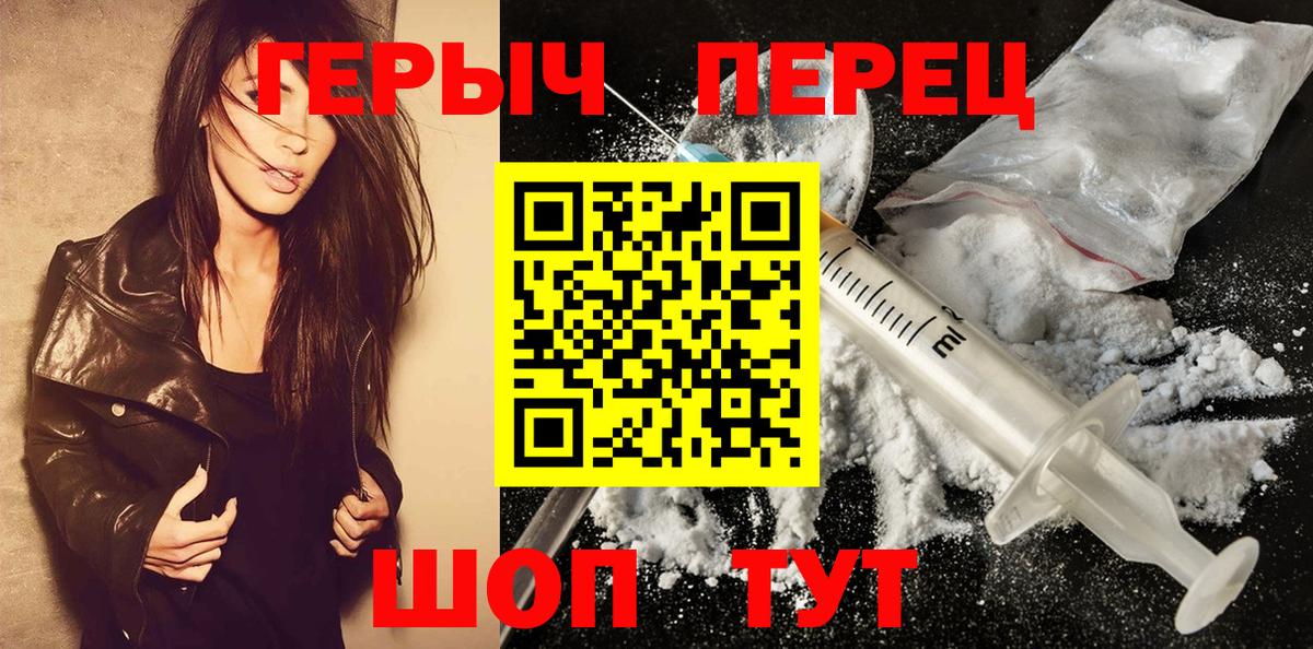 ГЕРОИН афганец  Вход с VPN  Героин  Дербент 