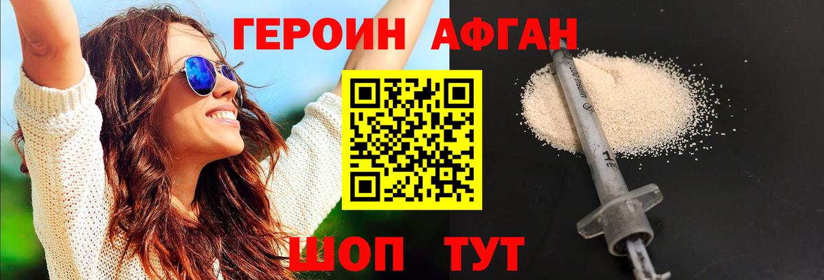 Героин герыч Дербент