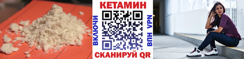 Кетамин VHQ  цена наркотик  Дербент 