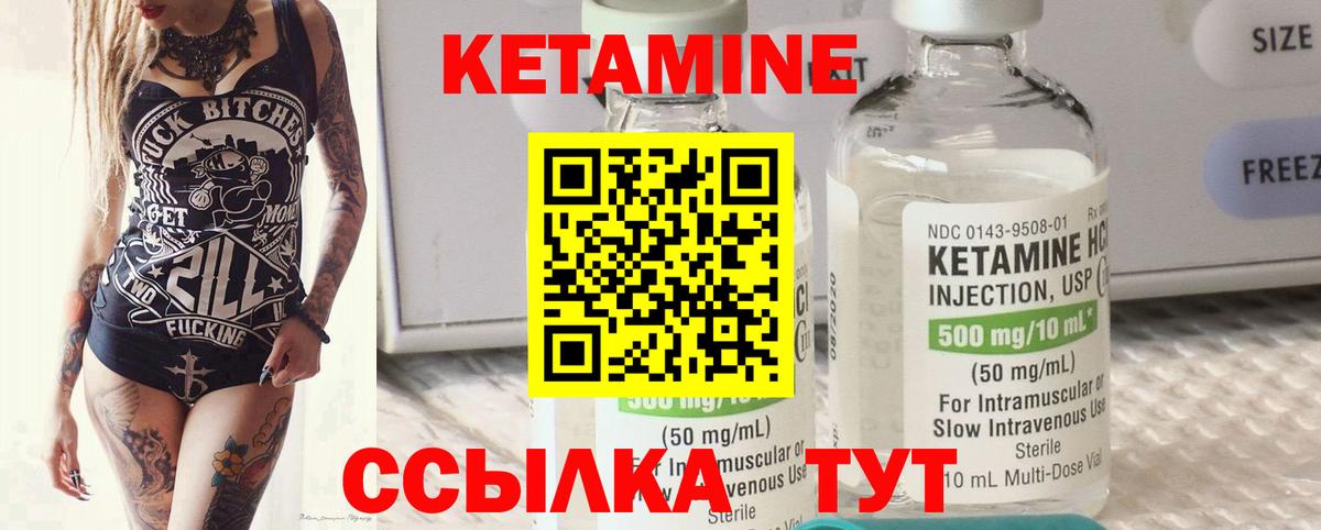 Кетамин VHQ  Дербент  Кетамин ketamine 