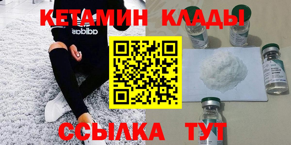 КЕТАМИН VHQ  Кетамин ketamine  Дербент  Вход с VPN 