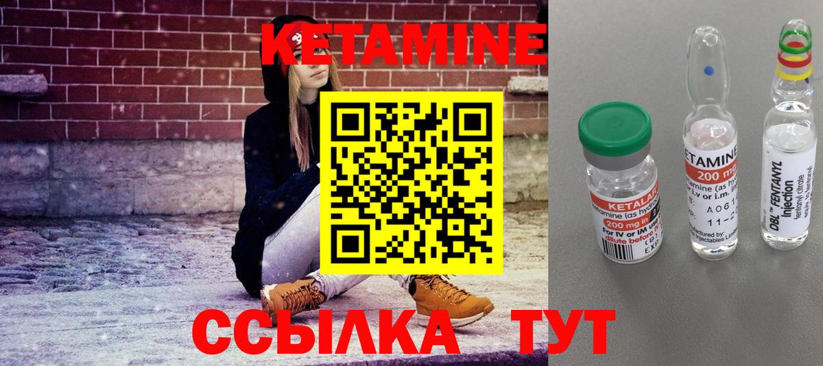 КЕТАМИН ketamine Дербент
