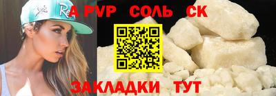 соль курить ск Будённовск