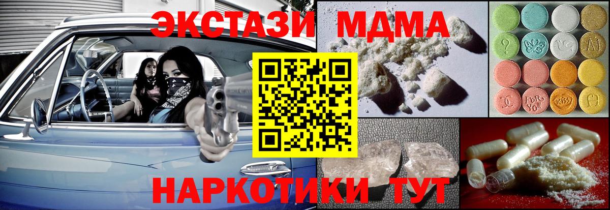 MDMA crystal  Дербент  МДМА  MDMA кристаллы 