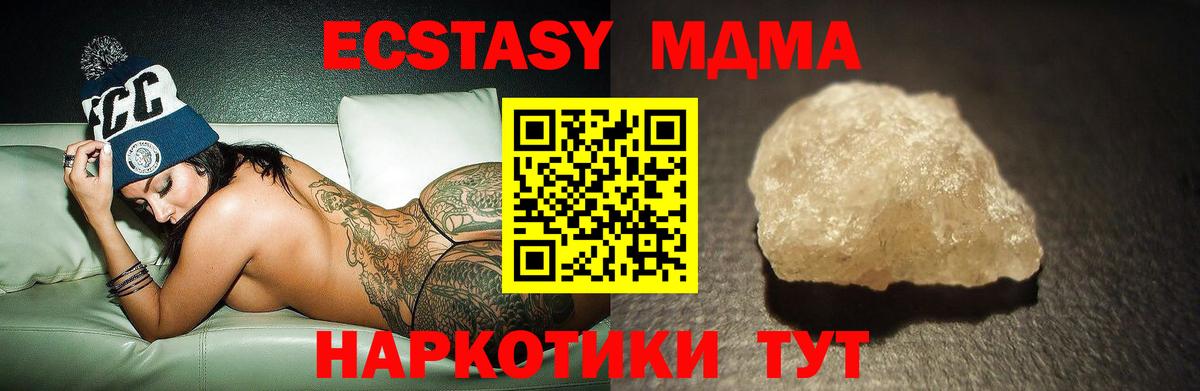 МДМА  Вход с VPN  МДМА Molly  Дербент  МДМА VHQ 