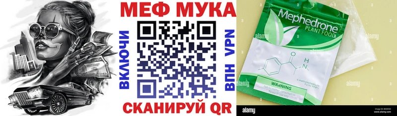 МЕГА ТОР  Дербент  МЯУ-МЯУ кристаллы  даркнет сайт 