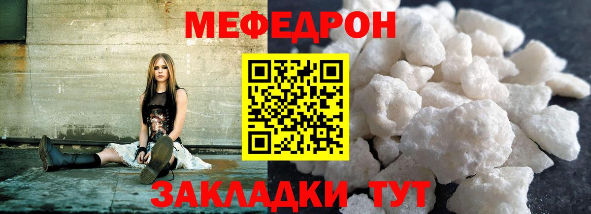 Мефедрон мука Дербент