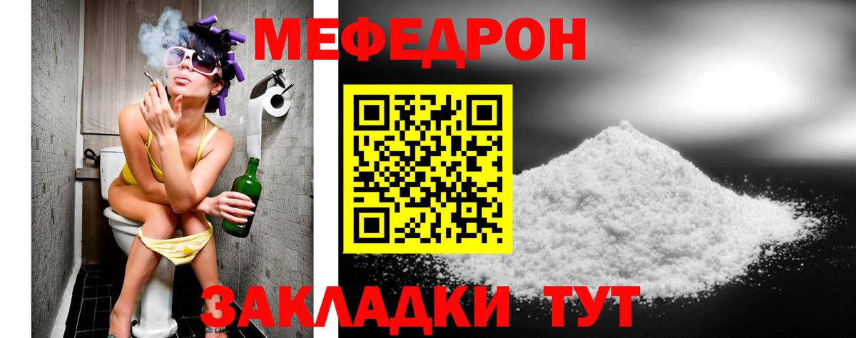 купить наркотик  МЯУ-МЯУ кристаллы  Вход с VPN  Мефедрон mephedrone  Дербент 