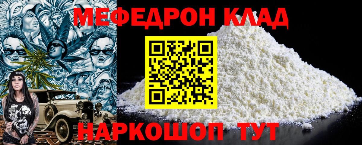 Меф мука  Мефедрон  Меф  Дербент  Меф VHQ 