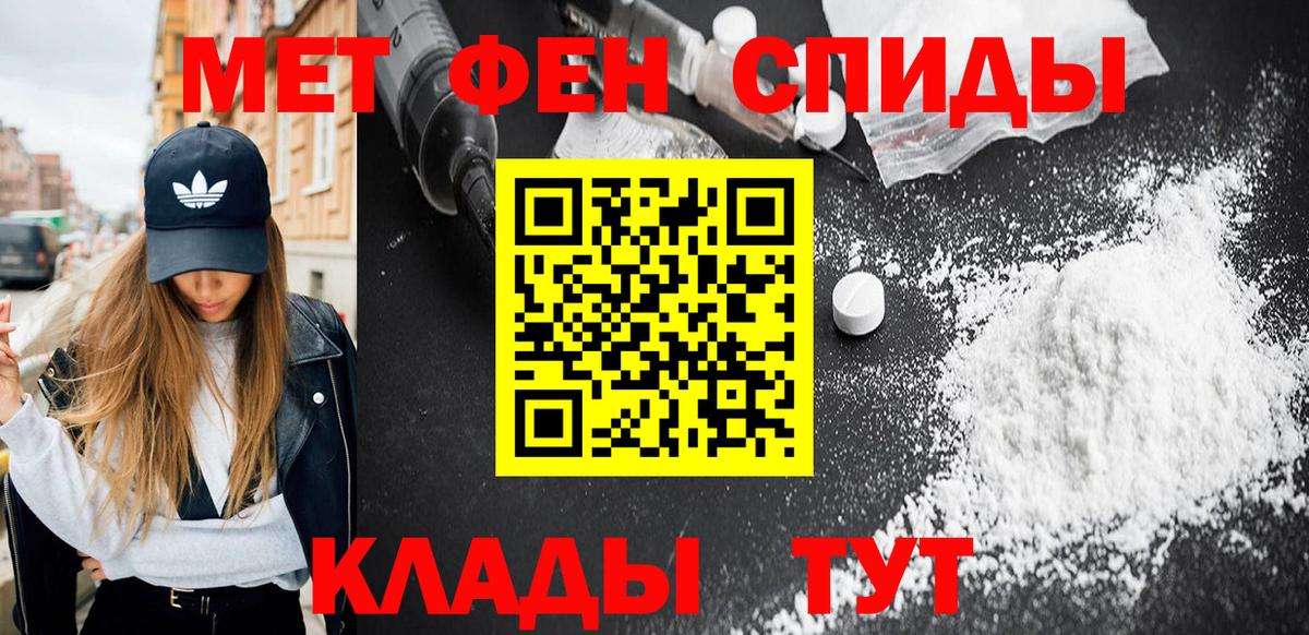 Первитин Methamphetamine  Первитин Methamphetamine  Дербент 