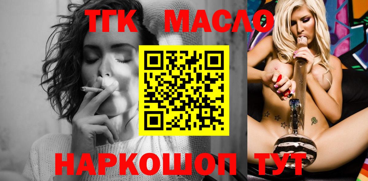 Дистиллят ТГК Wax  Вход с VPN  Дербент 